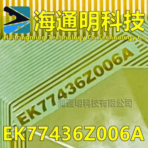 EK77436Z006A原型号 全新卷料TAB COF 现货可拍