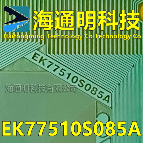 EK77510S085A EK77510AAS085A VHIEK751085-5L 全新卷料COF TAB