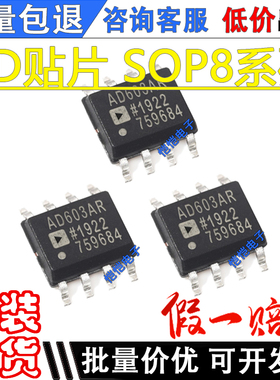 AD603ARZ AD7895ARZ-10 AD8041AR AD8042ARZ-REEL7 SOP8芯片贴片