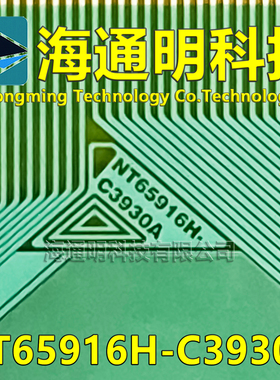 原型号NT65916H-C3930A C393OA全新卷料 液晶COF驱动TAB 原装直拍