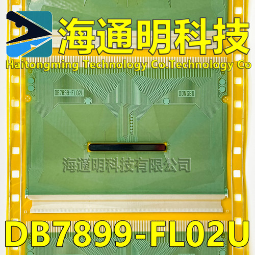 DB7899-FL02U FLO2U原型号 全新卷料TAB COF 现货可拍