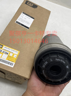 原装卡特E320GC/320E/336D2/323D2机油滤机油格322-3155/322-3154