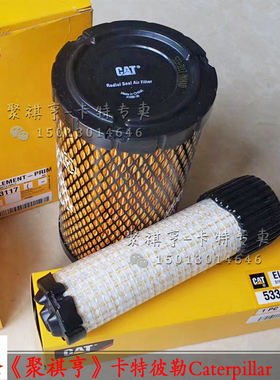 卡特原厂挖掘机CAT301.5/301.7CR/303.5E/302 空气滤芯器533-3117