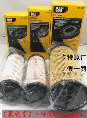 原装卡特E336GC/E345GC机滤柴滤油水分离滤芯保养5000483 4343928
