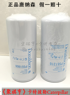 唐纳森Donaldson P551316柴油滤芯通用422-7587卡特1R-0755柴油格