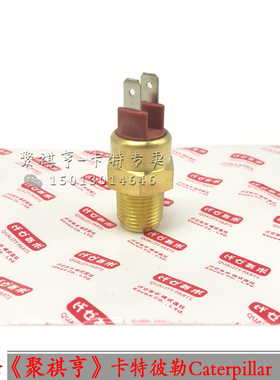 原厂卡特313D2/320D2水温塞传感器 C4.4/C7.1温度开关2848A123