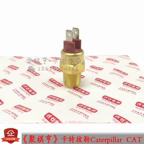 原厂卡特313D2/320D2水温塞传感器 C4.4/C7.1温度开关2848A123