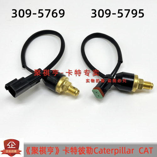 挖机卡特压力传感器C13压力开关