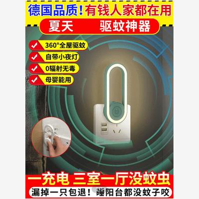 德国黑科技灭蚊灯暮明超声波驱蚊神器家用防蚊子小夜灯苍蝇驱赶器