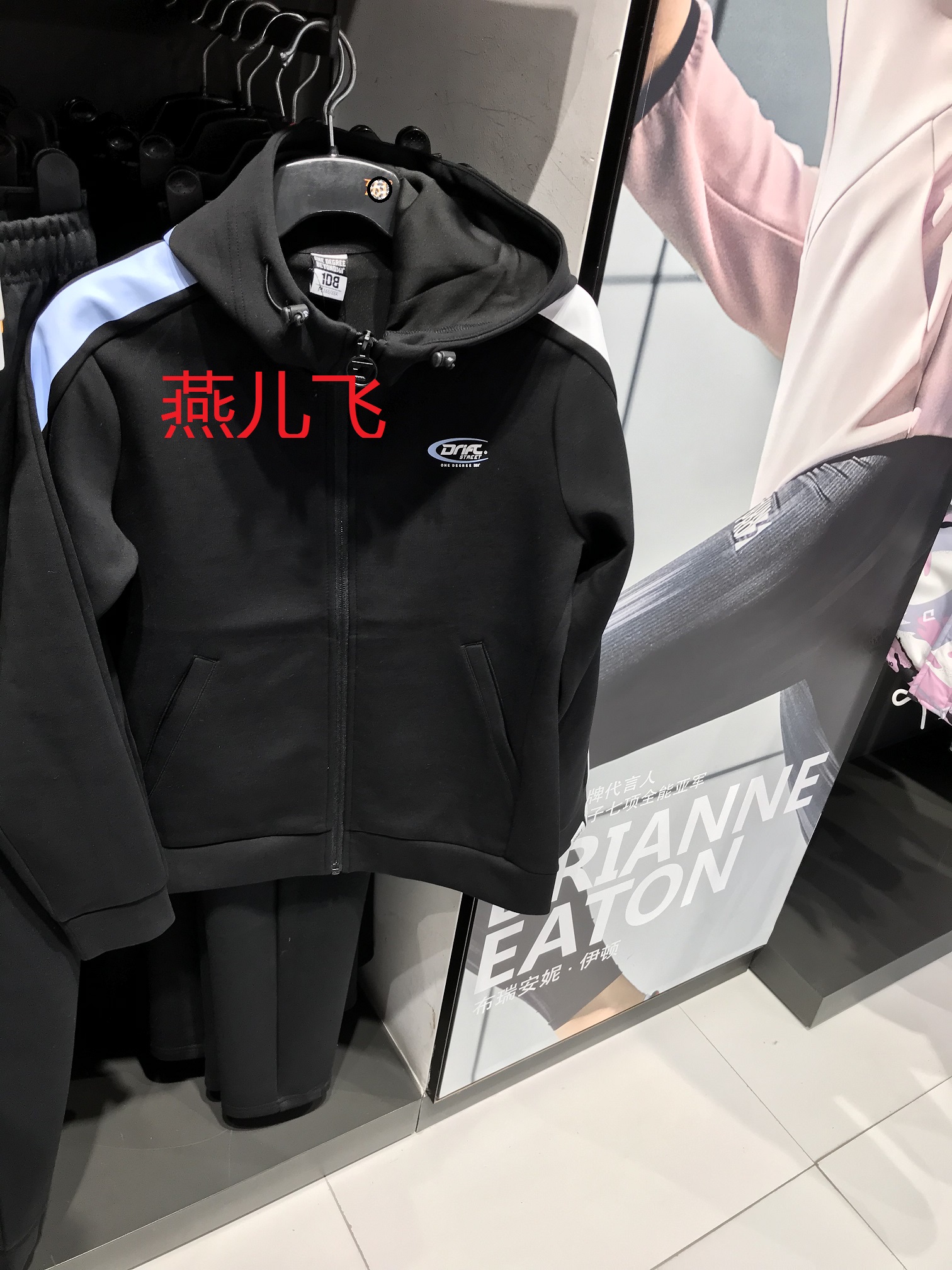 361专柜正品2020春女子运动服套装连帽开襟卫衣562019032A在类目 运动服/休闲服装, 运动卫衣/套头衫中 - 来自Buy2taobao.com提供专业的淘宝代购服务