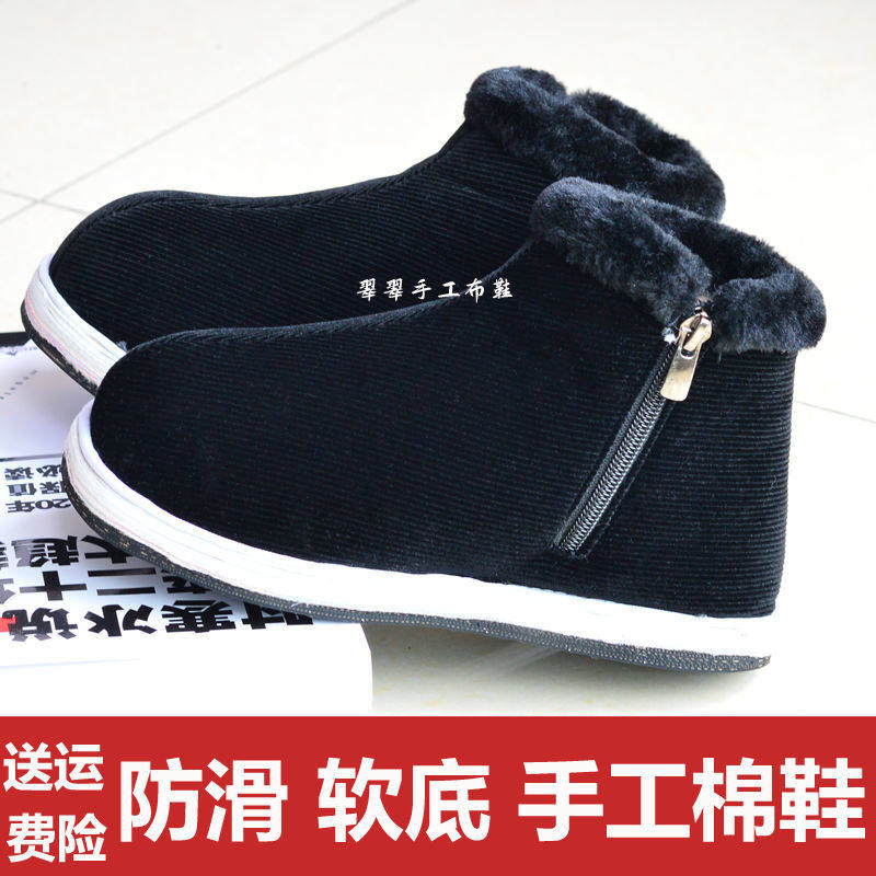 女士老棉鞋冬季加绒加厚保暖防滑