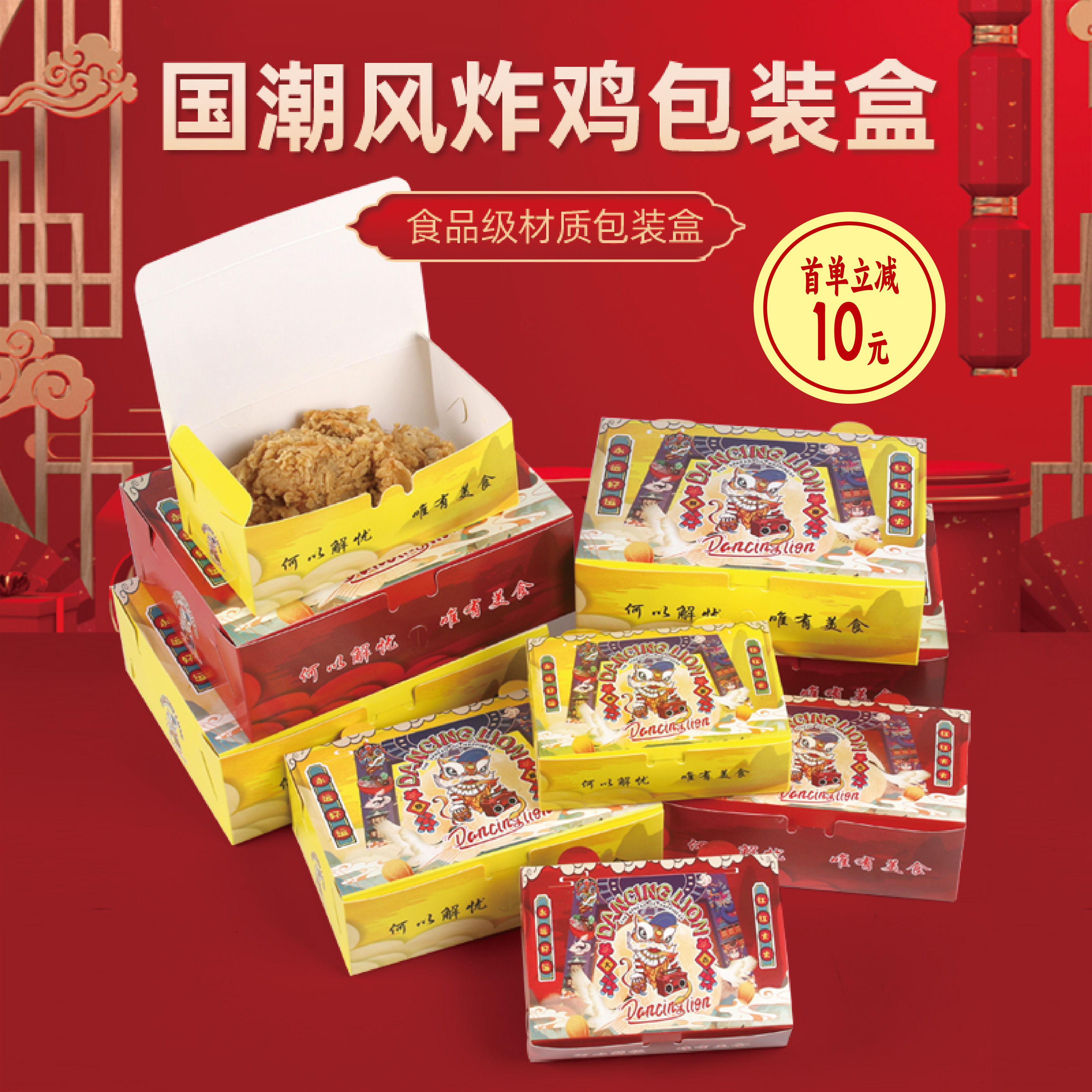 韩式炸鸡包装盒商用外卖防油炸鸡翅鸡块鸡排打包盒小吃炸鸡盒定制