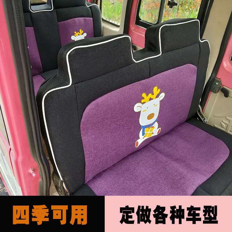 盛昊A2四轮车座套淮海宗申牛电电动车坐垫