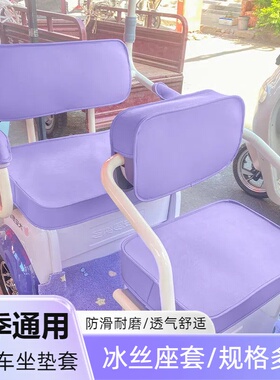 台铃X18三轮车坐垫套专用四季通用防水防晒金彭雅迪爱玛加厚防滑