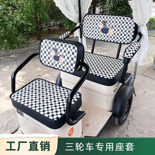 爱玛乐维乐淘PRO电动三轮车坐垫套罩雅迪CL18 C18 C16专用座椅套