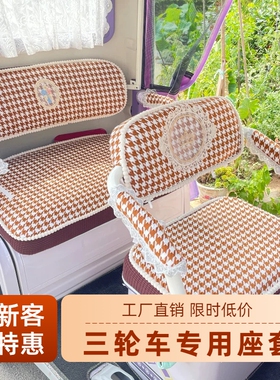 台铃X8 X18Pro电动三轮车座套四季通用新款盛昊蜻蜓Ultra全包加厚