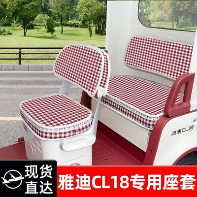 爱玛乐享至臻元宇宙CQ500CA800CA900三轮车座套全包围加厚坐垫套
