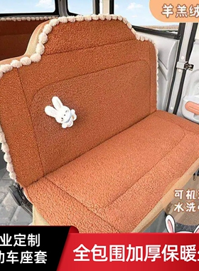 盛昊G3G7S6海宝凤凰金彭雪宝小鸟牛电宗申淮海电动三轮四轮车座套