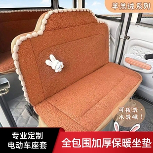 盛昊G3G7S6海宝凤凰金彭雪宝小鸟牛电宗申淮海电动三轮四轮车座套