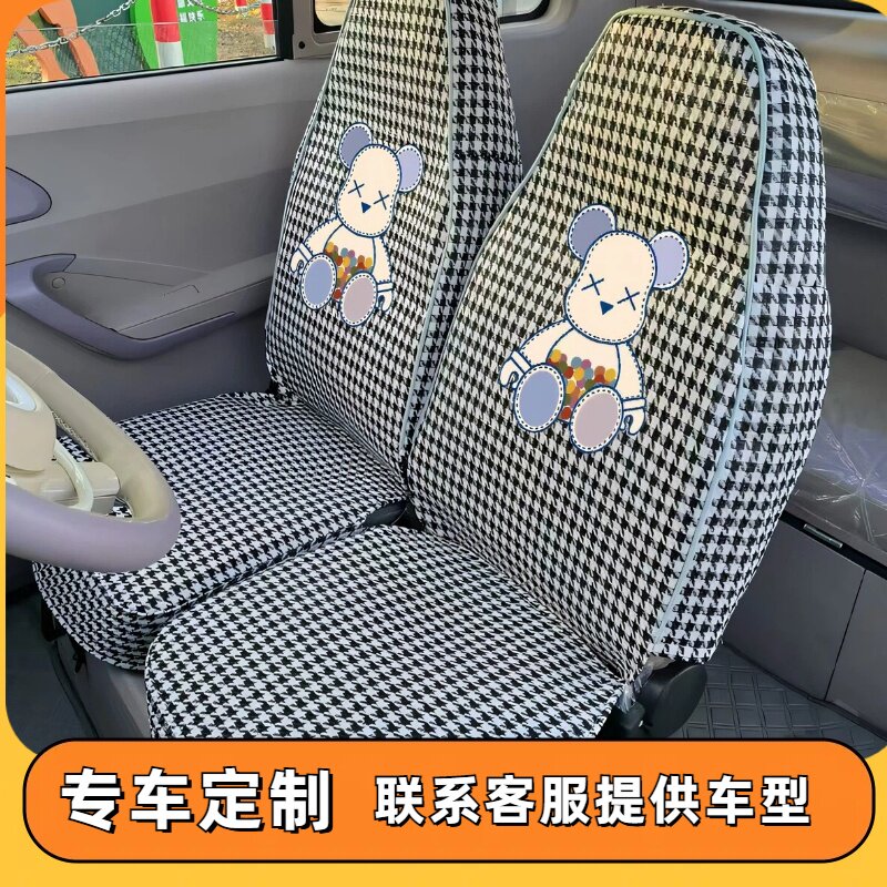 海宝盛昊金彭大江金博心爱丽颖恩途电动四轮车全包座垫套四季通用