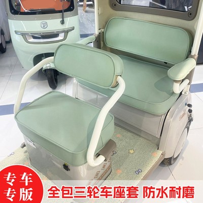 爱玛乐淘CA500Pro三轮车座套四季通用防水防晒金彭SU7台铃X18坐垫