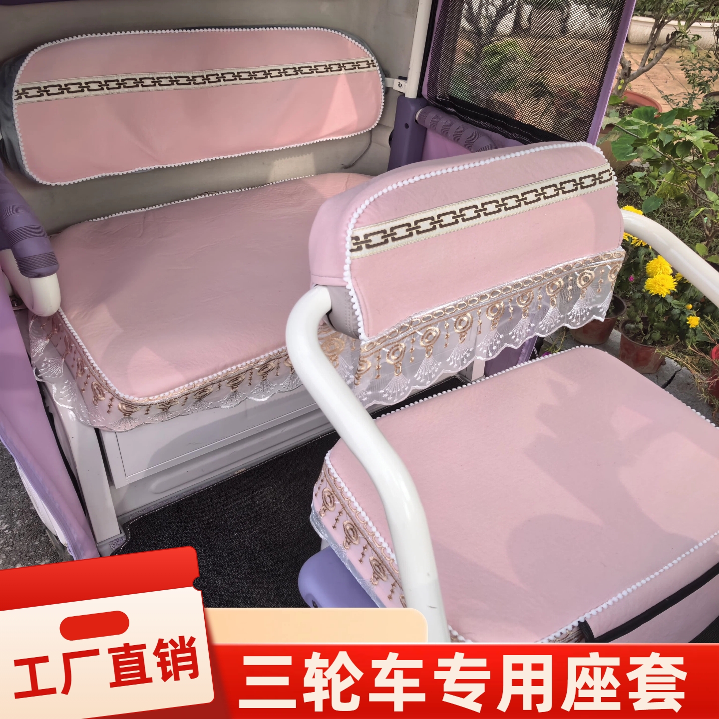 大安问界M9 苏6 SU7 SU8 SU9专用冬季电动三轮车全包围保暖座套