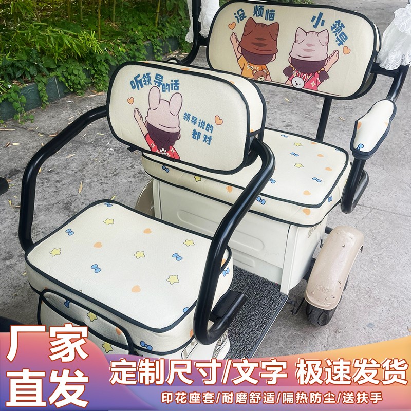 雅迪c18三轮车座套c13e新日台铃金彭豆奇防水小鸟爱玛星空a3坐垫