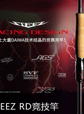 日本达瓦STEEZ系列RD RC隐士箭王天光飓风黑杰克竞技轻量路亚竿