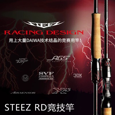 日本达瓦STEEZ系列RD RC隐士箭王天光飓风黑杰克竞技轻量路亚竿