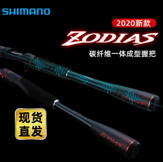 2020新款禧玛诺佐大师路亚竿路亚竿