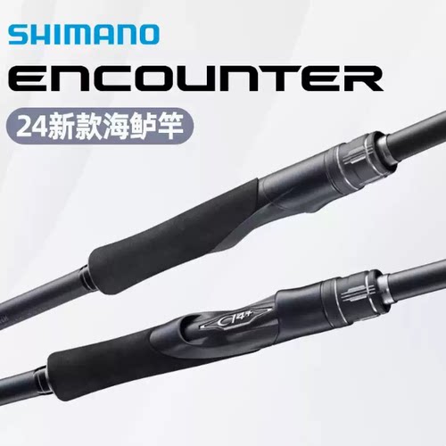 SHIMANO禧玛诺24新款因康特ENCOUNTER 2.9米远投路亚竿直柄杆翘嘴