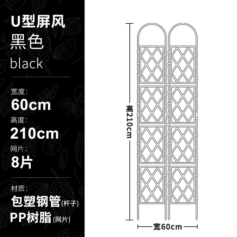 阳台植物爬藤架喇叭花铁线莲攀爬屏风庭院网格牵牛花攀爬屏风架u.