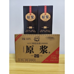 古井镇纯粮原浆送礼婚宴浓香型整箱原浆6瓶42度52度纯粮酒