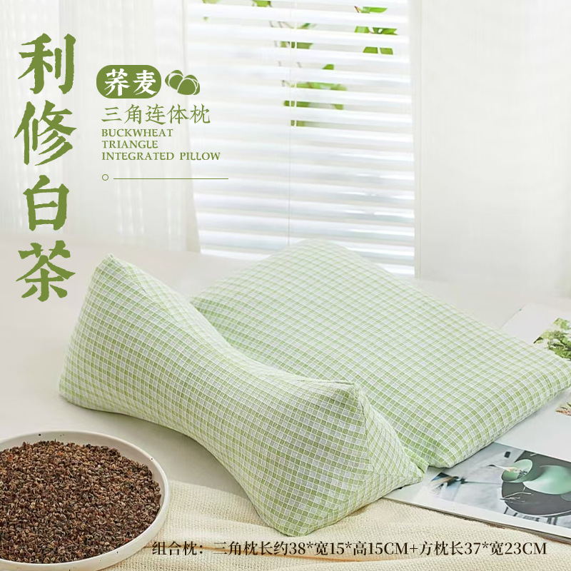 荞麦三角颈椎专用修护连体枕成人