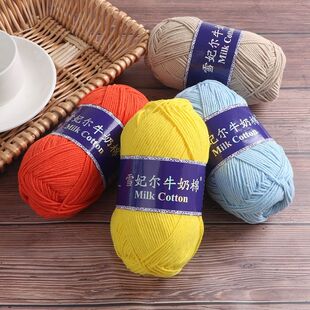 雪妃尔5股牛奶棉毛线萌娃娃五股精梳棉线粗毛线团diy手工编织发夹