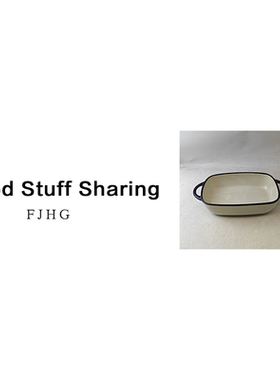 2009 烤盘1个（不可明火，不带耳长27.5宽18.5高7）A25