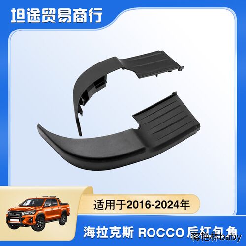 适用于丰田皮卡海拉克斯2
