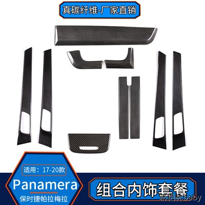 适用于保时捷panamera帕