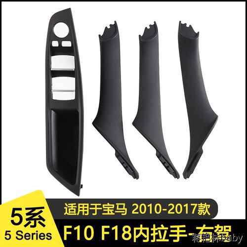 适用于10-17款宝马f内拉