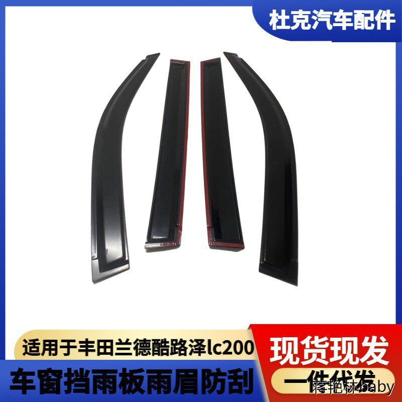 适用于丰田兰德酷路泽lc2