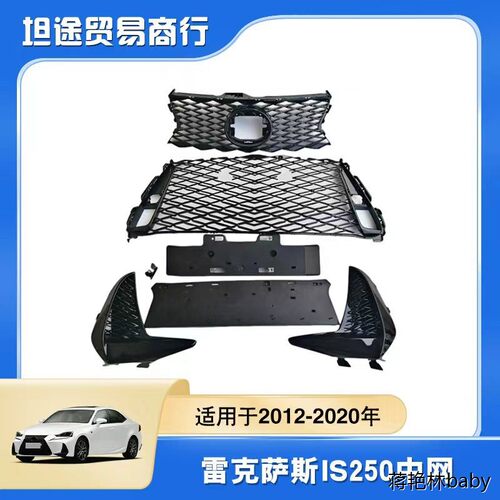 适用于2012-年款雷克萨斯