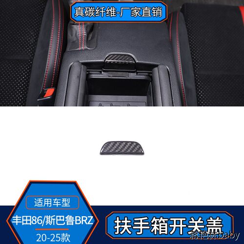 适用22-25款丰田GR86斯巴