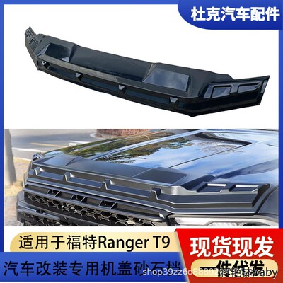 适用于福特FordRangerT9