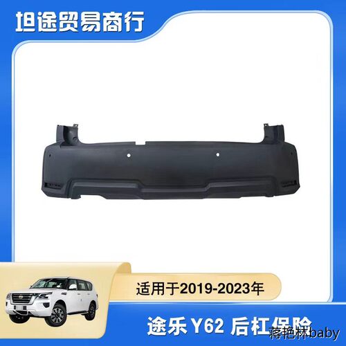 汽车后保险杠适用于2019-