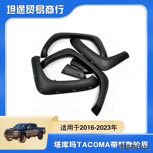 汽车配件适用于2016-3年