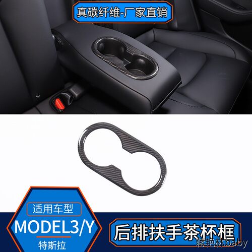 适用于特斯拉model3/y真