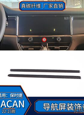 适用于保时捷20-23macan