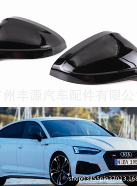 高配版黑色 适用奥迪A4 B9 S4 A5 S5 RS5镜壳镜罩后视镜盖牛角16