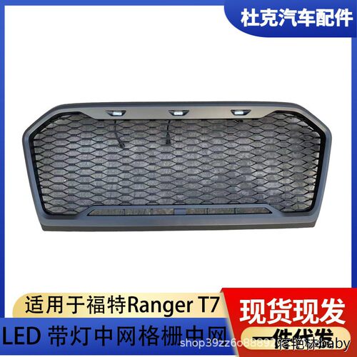 适用于福特RangerT7中