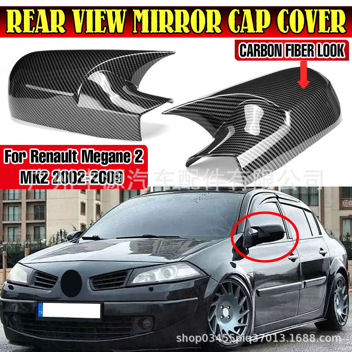 适用雷诺梅甘娜牛角 Megane MK2牛角镜壳镜罩后视镜盖牛角2002-09